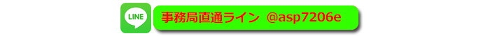 レンタル彼女北九州メイド喫茶Line