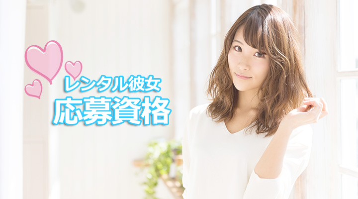 福岡天神中洲レンタル彼女高収入